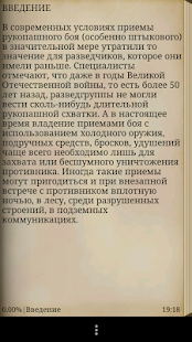 How to download Спецкурс рукопашного боя 1 apk for laptop