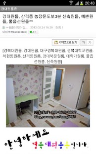 How to install 대구촌놈방구하기 1.0 apk for bluestacks