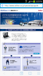 Soliton SecureBrowser Pro Screen 2