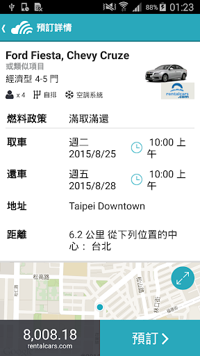 【免費旅遊App】Skyscannner - 租車-APP點子