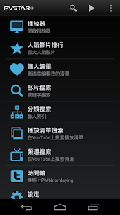 PVSTAR+ YouTube Music Player