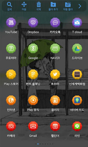 免費下載個人化APP|메모리즈의 설레임 런처플래닛 멀티 테마 app開箱文|APP開箱王