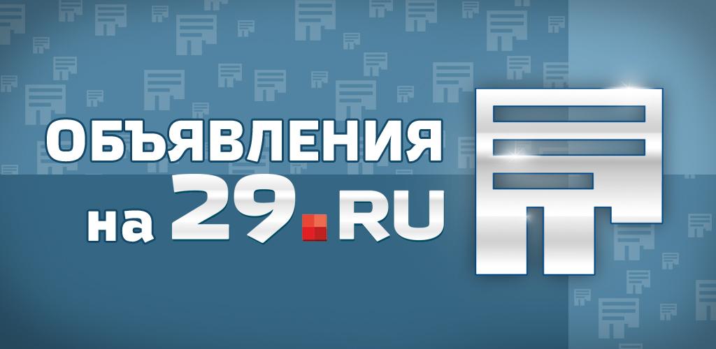 Сайт 29. Сайт 29