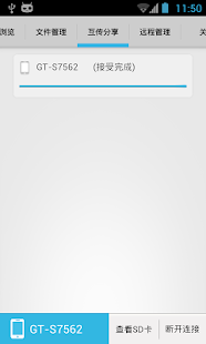 File Manage - screenshot thumbnail