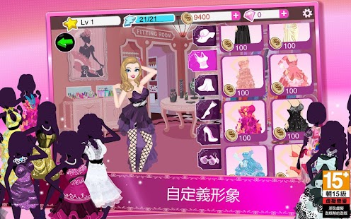 【免費益智App】Fashion Style-APP點子