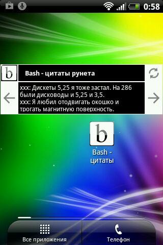 【免費漫畫App】Bash Org - цитаты рунет виждет-APP點子