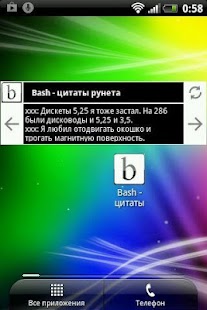Bash Org - цитаты рунет виждет