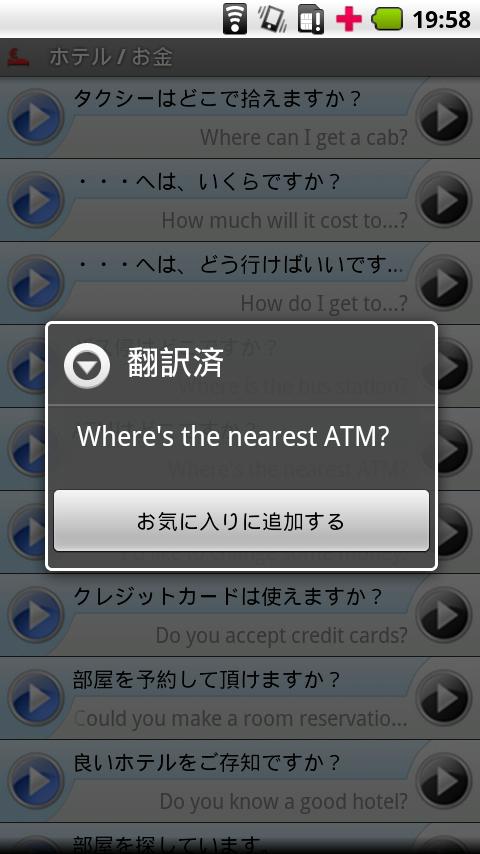 Japanese - English (USA) Screen 3