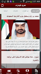 How to install إمارات الفخر 1.74.75.674 unlimited apk for pc