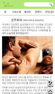 How to download 논현 진주스파(강남)(사우나)(스파)(논현)(마사지) 1.1 mod apk for laptop