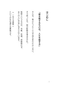 人生が好転する７つの習慣～今すぐできる１０分間メソッド～ Screen 2