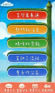 免費下載醫療APP|幼兒發展檢測 app開箱文|APP開箱王