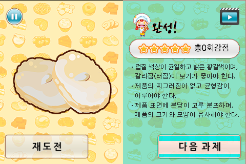 【免費教育App】제과실기 앱-APP點子