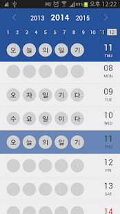 How to download 오자일기 (다섯글자로 쓰는 일기) 1.01 unlimited apk for android