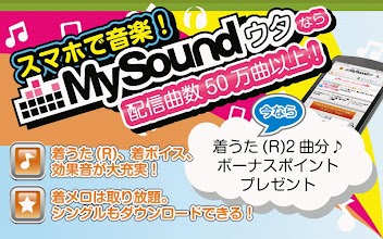 MySoundウタ～着うた®・着メロ・着信音・効果音～ APK Download for Android