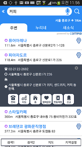 【免費工具App】그녀의족발N치즈등갈비-APP點子