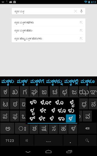 【免費工具App】Sparsh Kannada Keyboard-APP點子