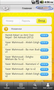 Free MobiTone APK for Android