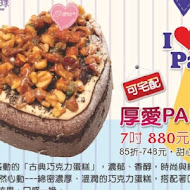 甜點心球sweet cakes