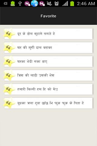 in meaning shop stationery hindi Hindi  Google Muhavare Android on Play  Apps
