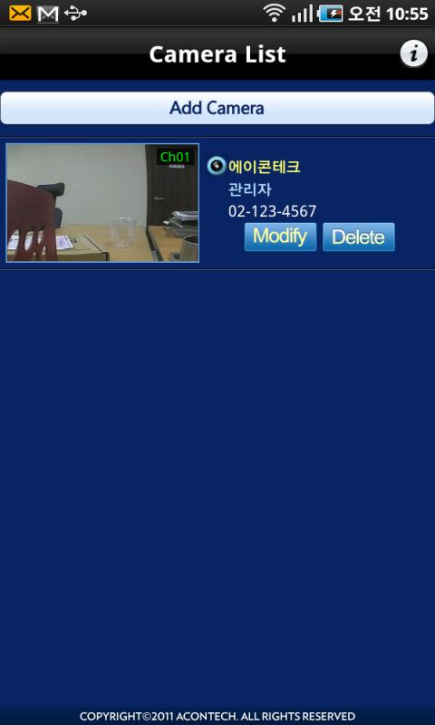 IPCamVision (Full) Screen 2