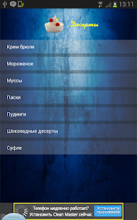 Free Download Кулинарные рецепты APK for Android