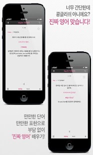 Download 우리말 잉글리쉬 기초회화 APK for Android