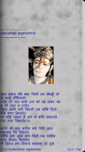 How to install Hanuman Chalisa 1 apk for pc