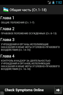 Free Download УИ кодекс Узбекистана APK