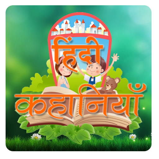 Hindi Story LOGO-APP點子