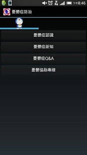 潜水艇大战app