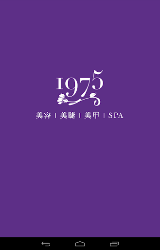 【免費生活App】1975 美容美睫美甲 Spa-APP點子