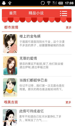 【免費書籍App】2015 最新小说精选-APP點子