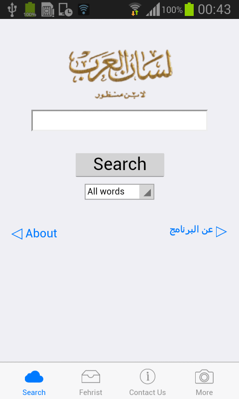 Android application Lesan al Arab - لسان العرب screenshort