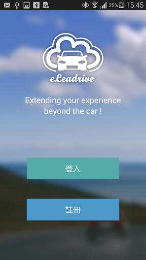 【免費工具App】eLeadrive (EZ-Service)-APP點子