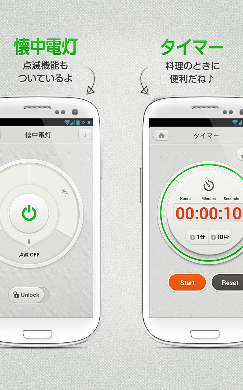 LINE Tools Screen 3