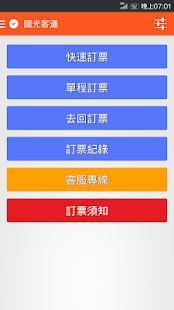 漂流照app - APP試玩 - 傳說中的挨踢部門