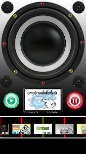 How to get วิทยุคลื่นเด็ดเบสหนัก 1.0 unlimited apk for pc