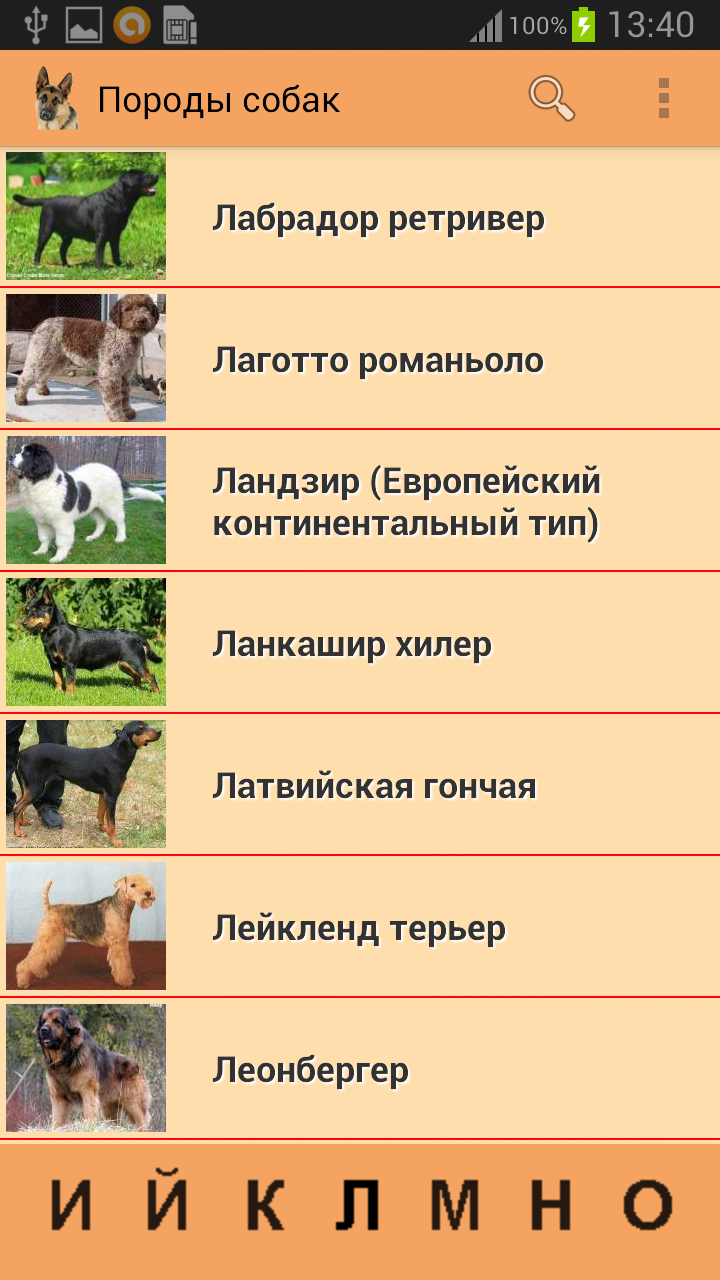 Породы собак (Премиум) Screen 2