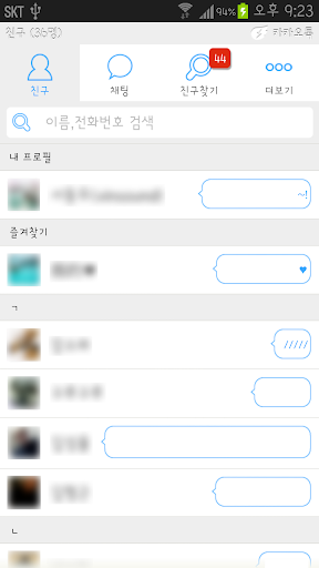 免費下載生活APP|KakaoTalk主題，白色和蓝色简单主題 app開箱文|APP開箱王