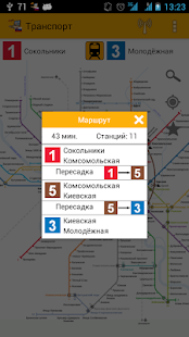 Download Москва Путеводитель APK