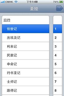 How to install 圣经阅读 2 apk for pc