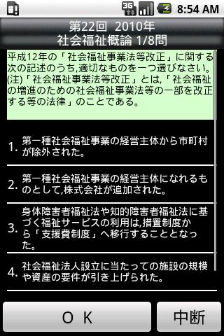 看護師求人パート苫小牧市