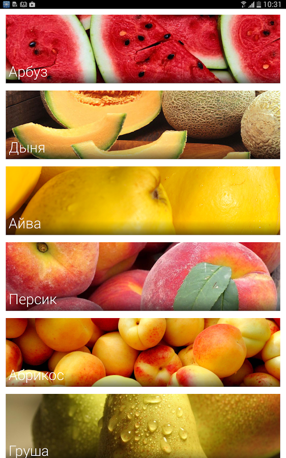 Питание для беременных — приложение на Android