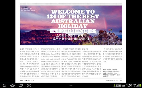 How to get 최고의 호주 여행 방법 134가지 for TABLET 3.0.0.2.69658 apk for bluestacks
