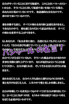 バシャール名言 Androidアプリ Applion