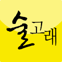 술집정보 술고래 [남수클럽] logo