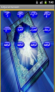 Lastest AlQuran (18Lines 16-30) Arabic APK