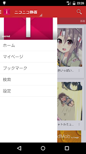 illuon - ニコニコ静画ビューア Screenshots 3