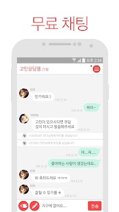 10대놀이터 - 잼 채팅을 즐기다 - náhled